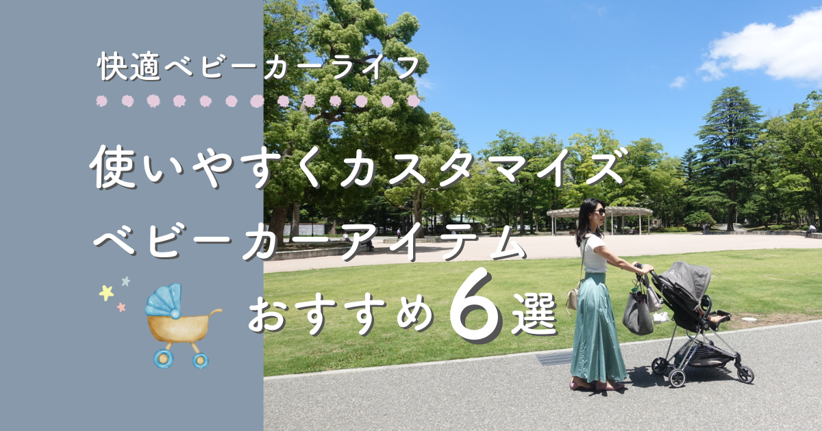 ベビーカー.png